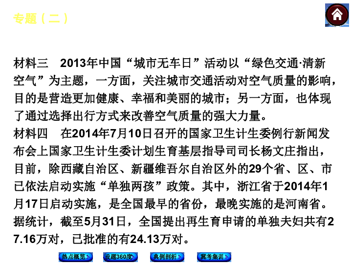 国情备忘录人口观后感_国情备忘录图片(3)