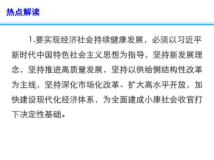 2019经济热点分析_2019经济危机 今年会不会爆发经济危机看分析