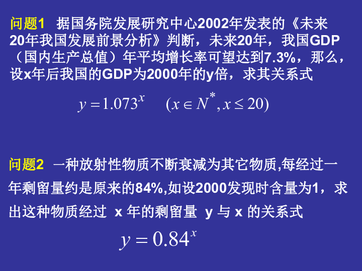 指数函数和人口增长_...b软件线性拟合指数函数人口增长率曲线 急急急 小弟在