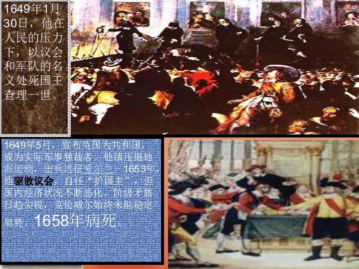 高中历史图解世界史2008年周年大事课件