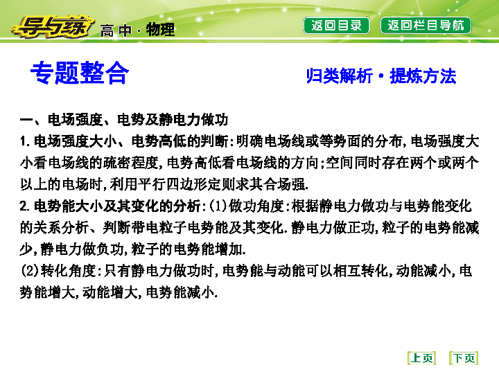 人口疏密程度叫_下列关于人口增长与分布的正确叙述是 . A.人口密度大的地区(2)