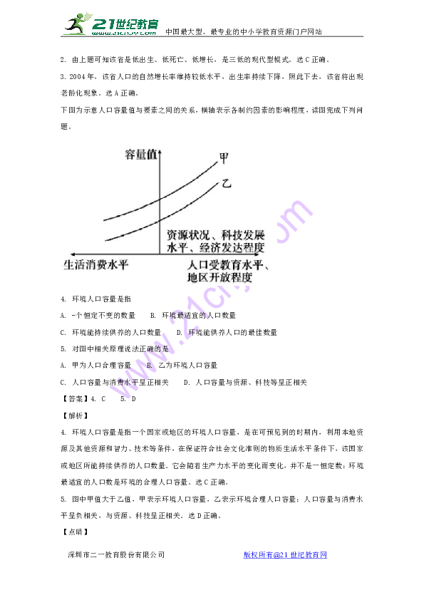 贵州省人口出生率_贵州去年常住人口出生率13.43