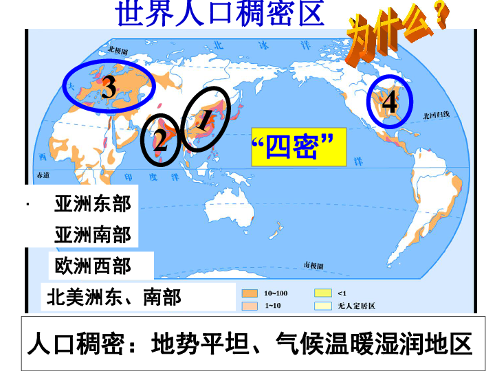 人口疏密用什么表示_用点表示疏密感的图片