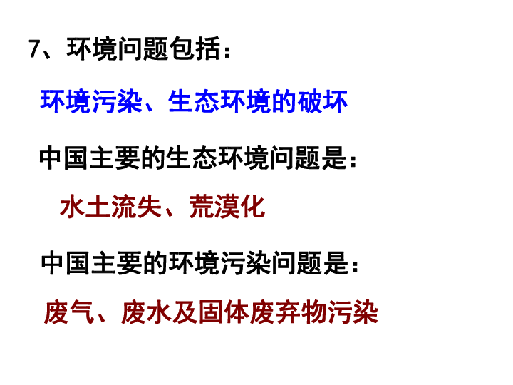 控制人口数量 提高人口素质_控制人口数量