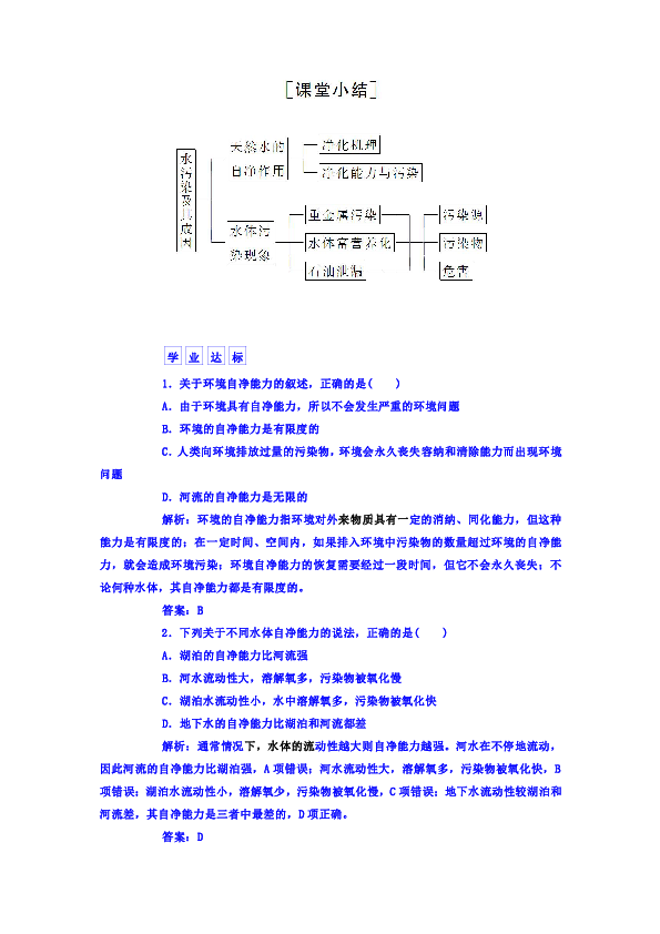 人口习题_认识钟表整点半点习题(2)
