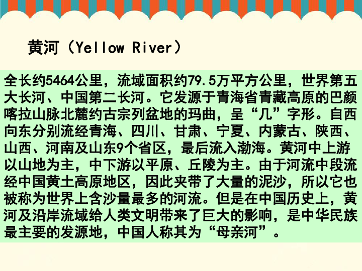初中黄河船夫曲曲谱_黄河船夫曲(2)