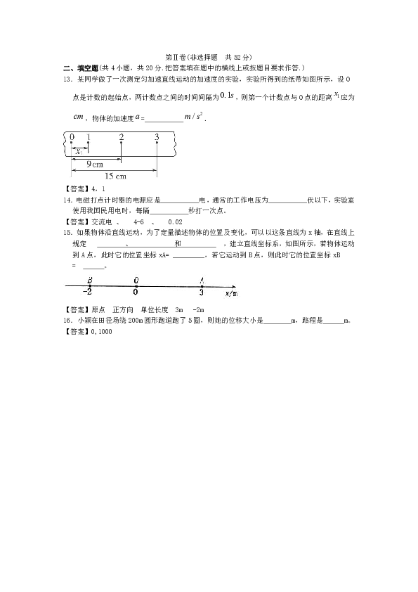 分什么离什么的成语_成语故事简笔画(3)