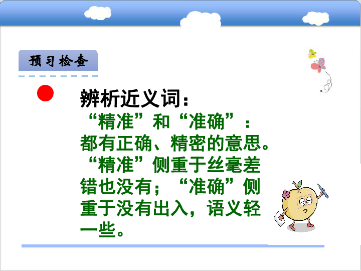光射什么成语_成语故事图片
