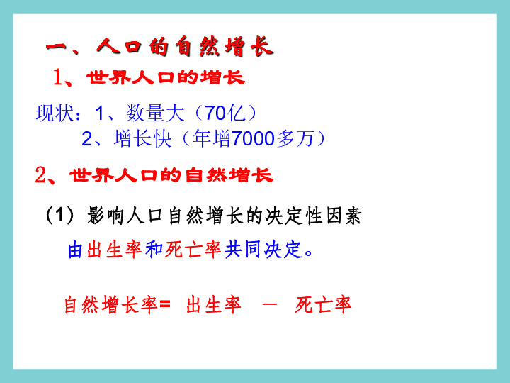 人口的变化教案_模式人口论文,教学案例人口的变化有关论文范文参考(3)