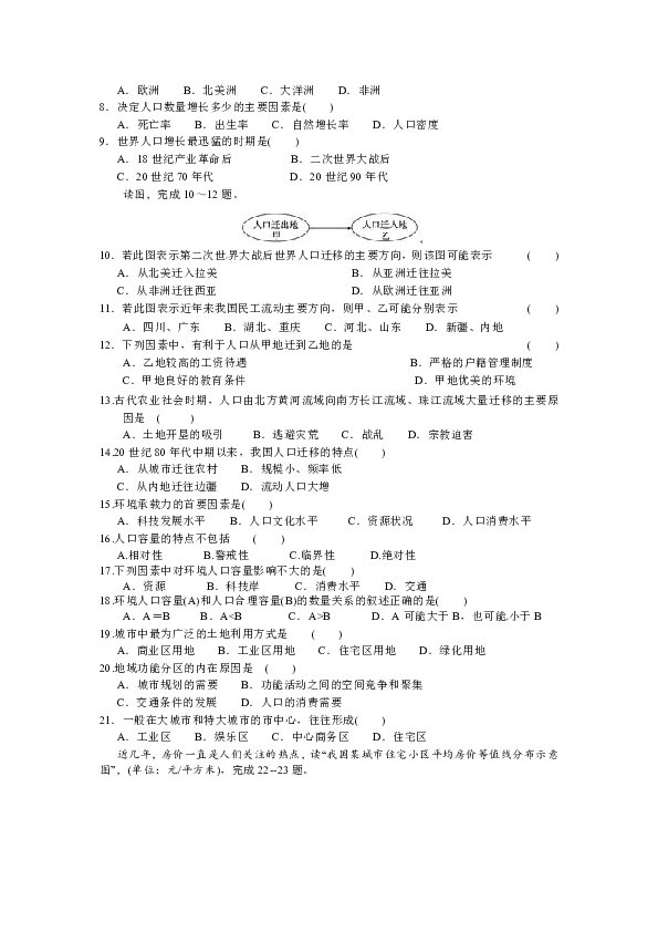 人口学 题(2)