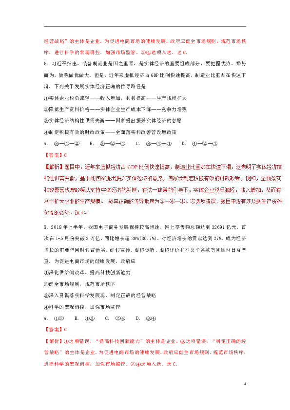 2019社会经济热点问题_...多项法案 涉及经济社会热点问题