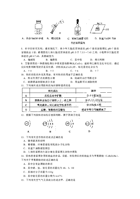 初三化学教学视频