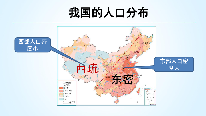 我国人口分布特点及原因_人口分布特点