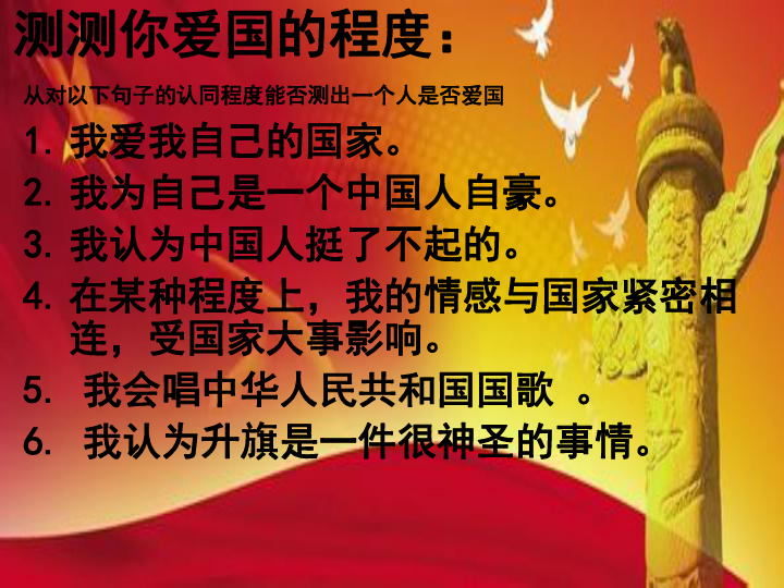 精忠报国笛子简谱_精忠报国简谱(2)