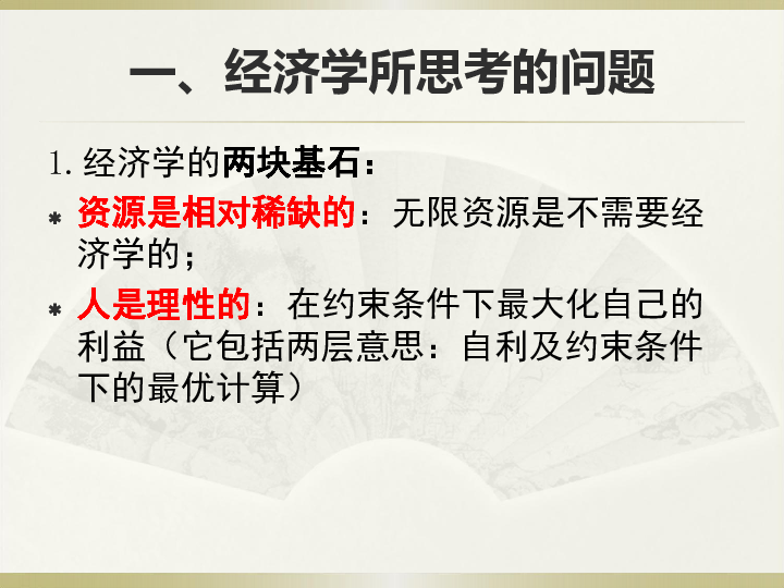 人口经济学研究热点_人口经济学的其他学科关系