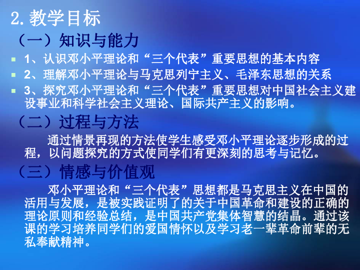 人口理论课件_人教版初中物理八年级下册第十章第二节10.2阿基米德原理课件(3)