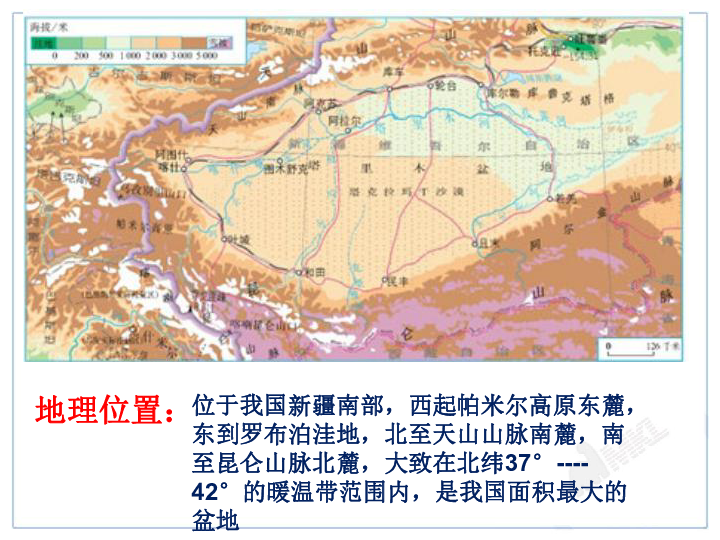 塔里木盆地的人口_塔里木盆地内的绿洲人口集中.农牧业发达. 交通便捷.结合图(2)