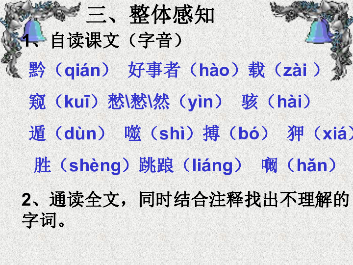卸什么驴成语_成语故事图片(2)