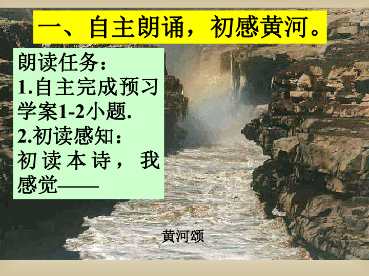 黄河颂课文句子赏析