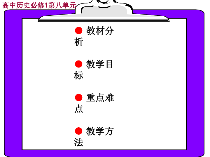 世界的人口教学反思_...第四章第一节 人口与人种之世界人口的增长和人口问题