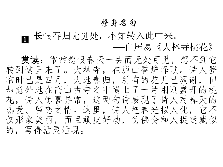 锦瑟的简谱_锦瑟简谱常思思(3)