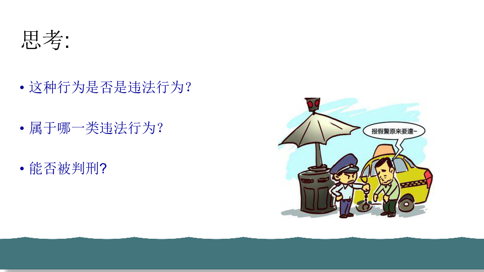 买课件卖出去违法吗