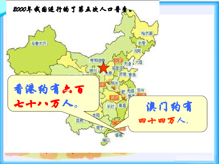 3人口普查_1953人口普查照片(2)