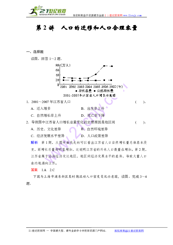 中2转移人口_2、中国人口迁移回溯-人口迁徙主导楼市 零和博弈下的城市 战争(3)