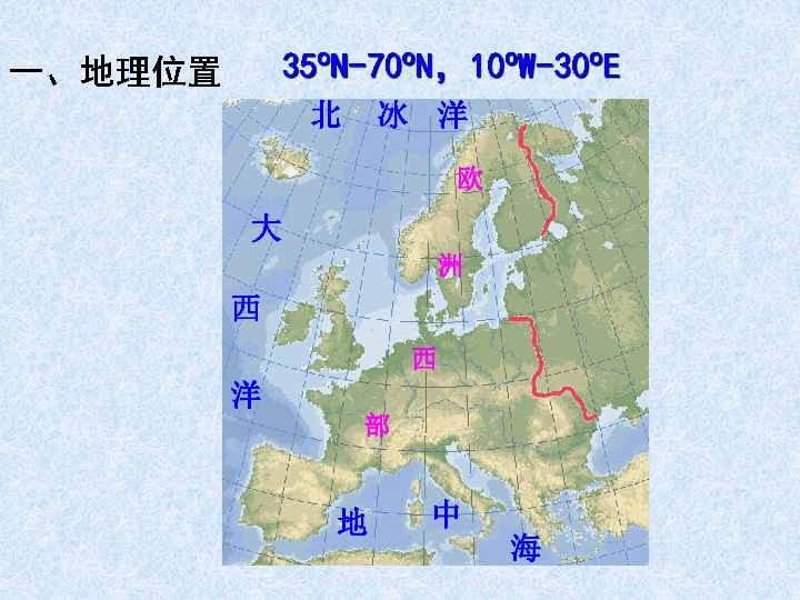 欧洲西部的人口_欧洲西部 教学设计(3)