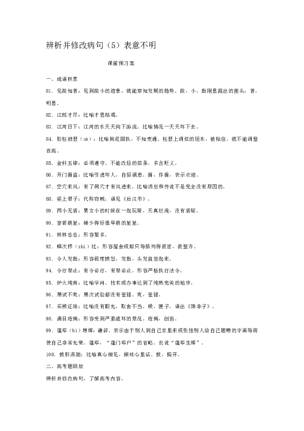 成语见什么知著_成语故事简笔画(3)