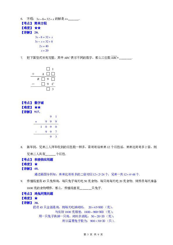 思维能力测试