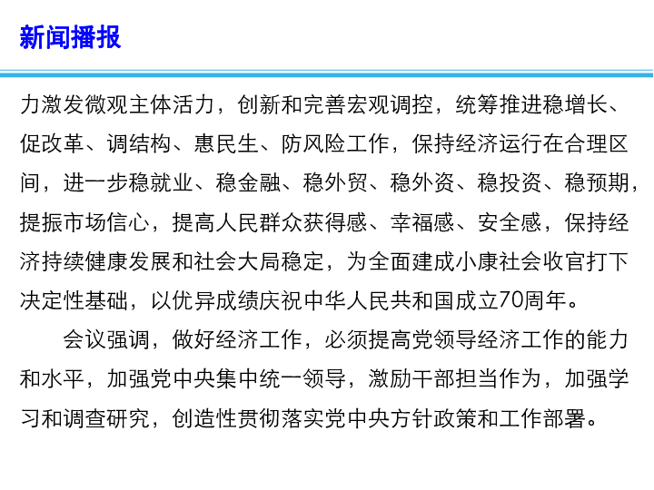 2019经济热点分析_2019经济危机 今年会不会爆发经济危机看分析