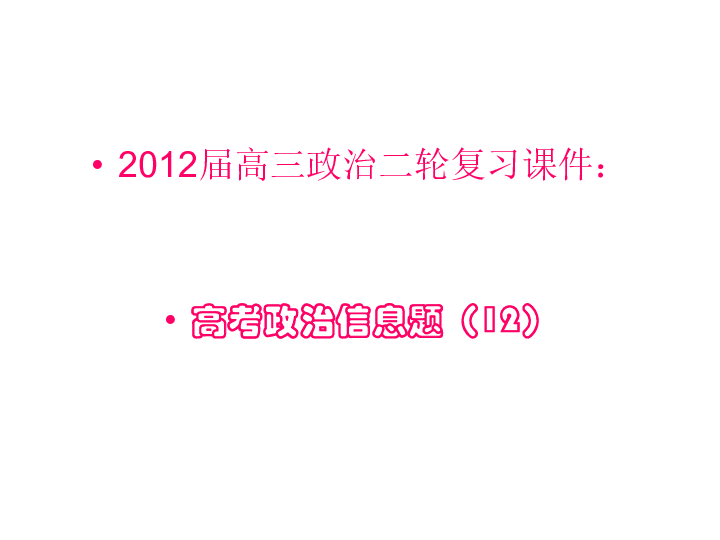 高中经济价值量与价值总量_高中女生