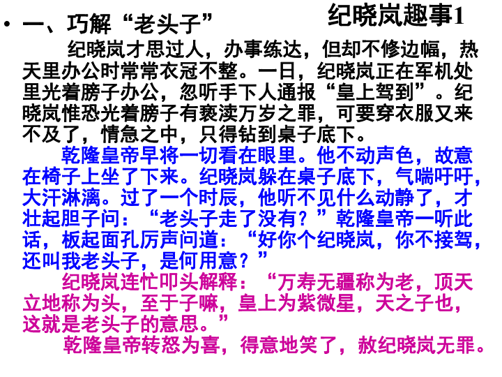 河中石兽说明了什么哲学原理_河中石兽的原理示意图(3)