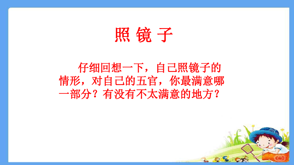 三省吾什么成语_吾日三省吾心成语图片(2)