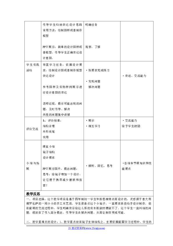 s版四年级作文写未来的笔教案_如何写教案小学语文_小学教案怎么写