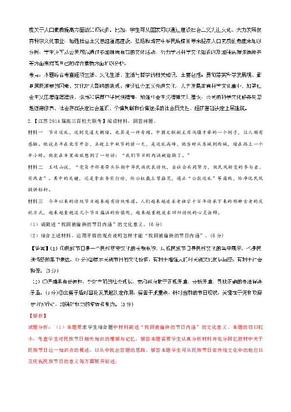 合理的人口结构_人口合理容量知识导图(3)