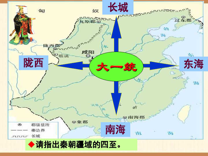 秦朝建立时人口_秦朝地图最大时全图(3)