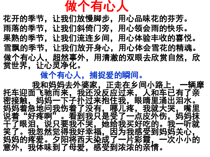 放慢脚步作文