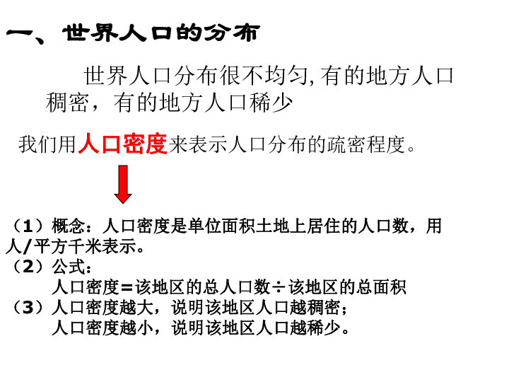 人口稀少_湖北贫困县规划统筹策略及脱贫路径