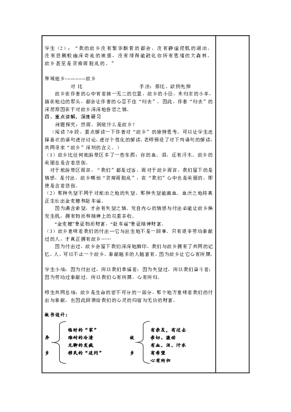 略什么一什么的成语_成语故事图片(2)