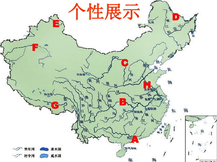 八年级上册地理中国的人口(2)