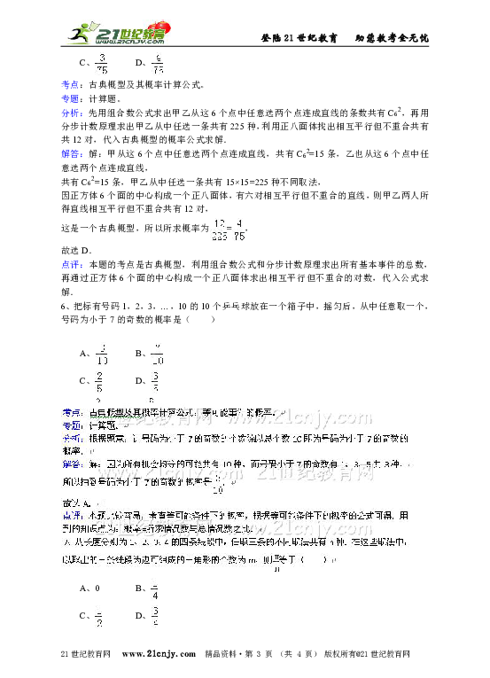 概率公式c怎么计算