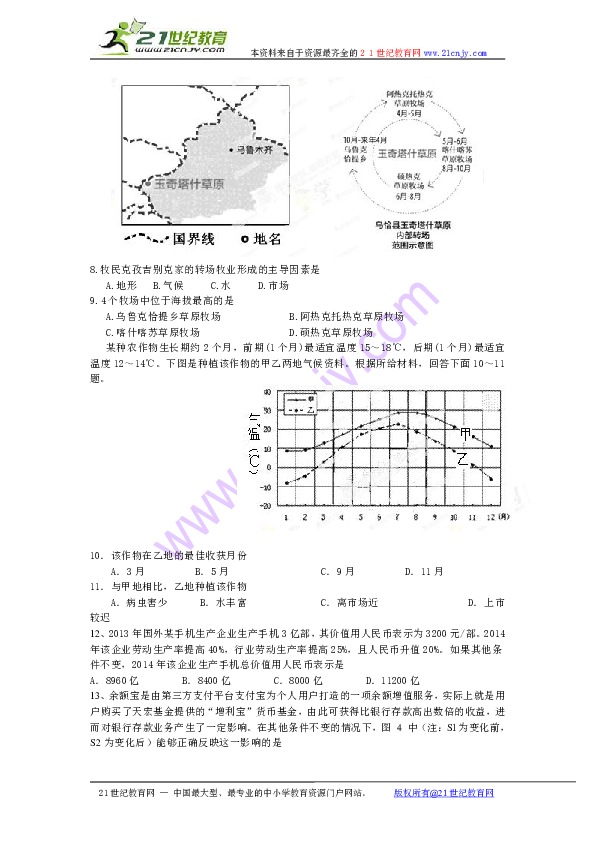 总人口统计表_历年总人口 出生人口统计表(3)