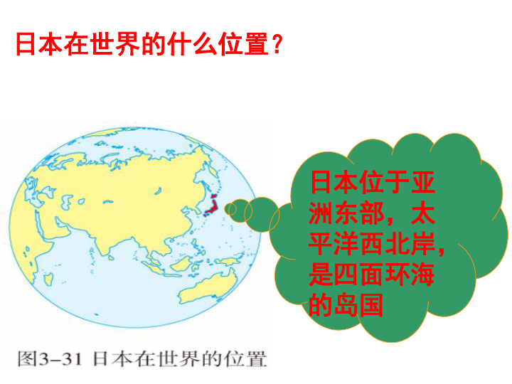 日本陆地面积和人口_日本南海助菲抢海,东海又要搞事,当真中国好欺负(3)