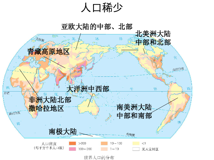 北亚人口稀疏的原因_亚洲人口最稀少地区,面积比印度大1000万,但人口为何才(3)