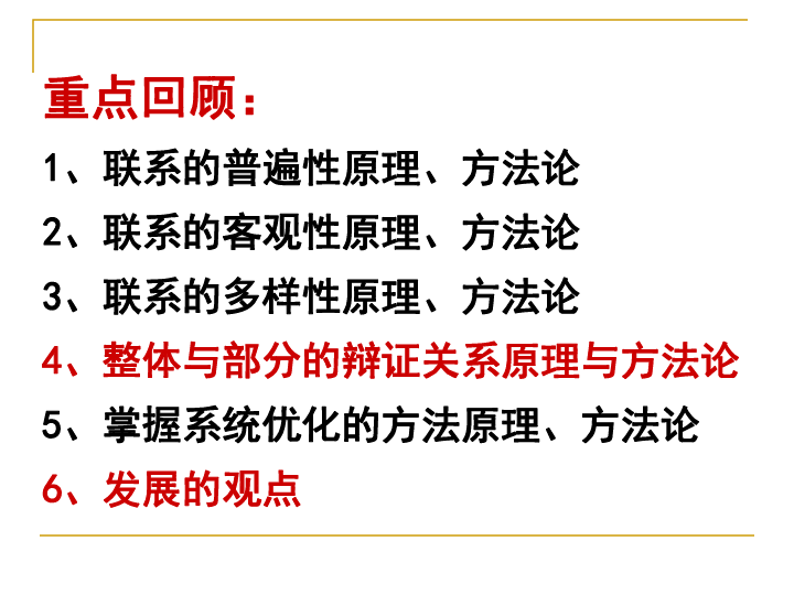 联系的普遍性原理及方法论是什么_幸福是什么图片