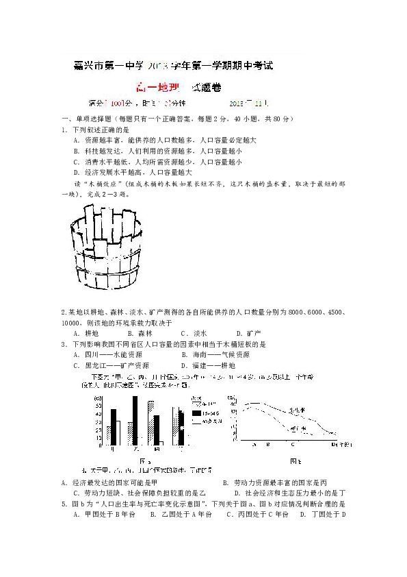 人口容量的题_人口容量思维导图