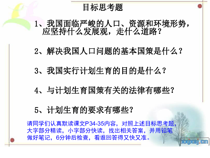 解决人口问题的途径_控制人口 提高素质