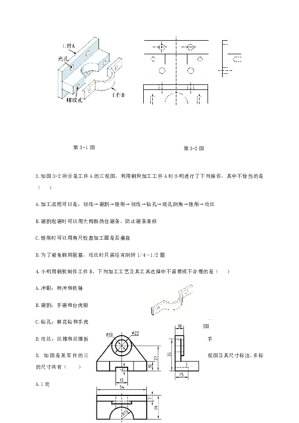 浙江省义乌市2020届高三6月适应性考试通用技术试题 word版含答案